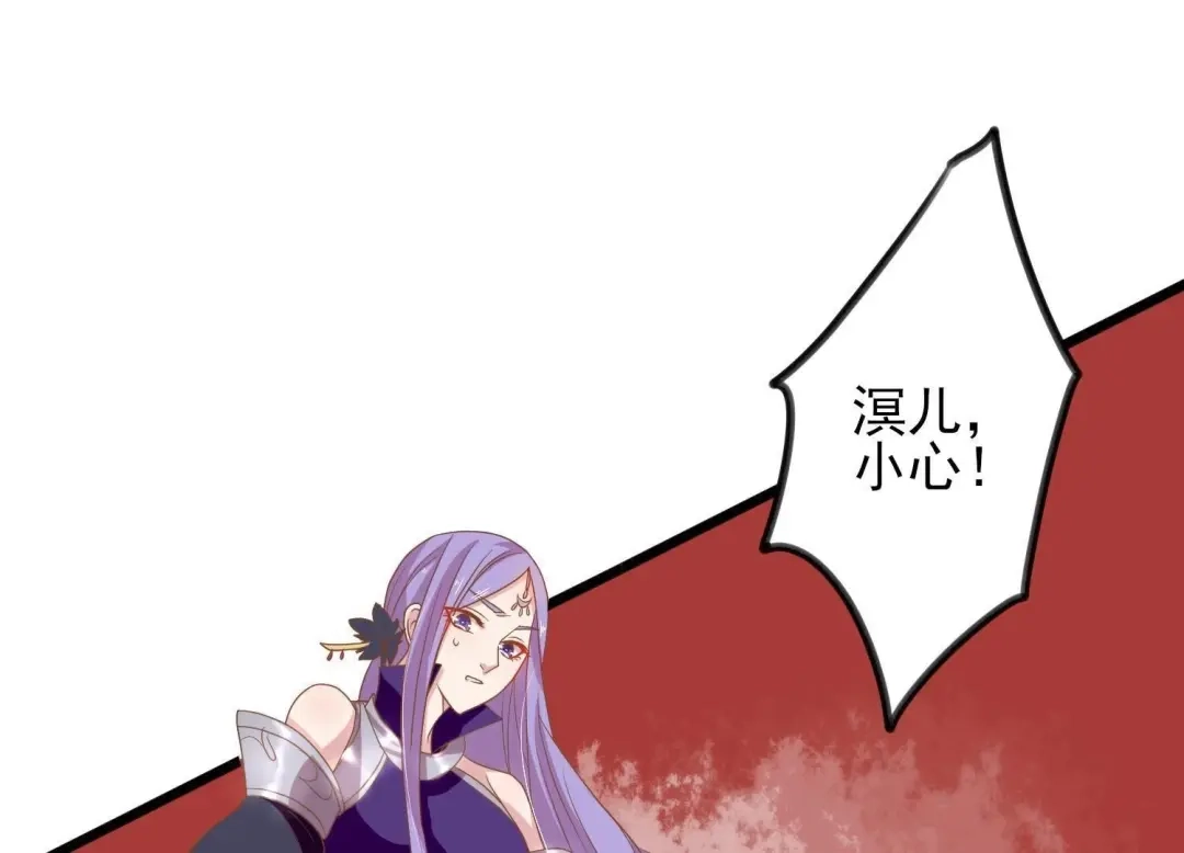 《五卷神兽录之忘忧传》第21话 火火，我来接你回家 第22页