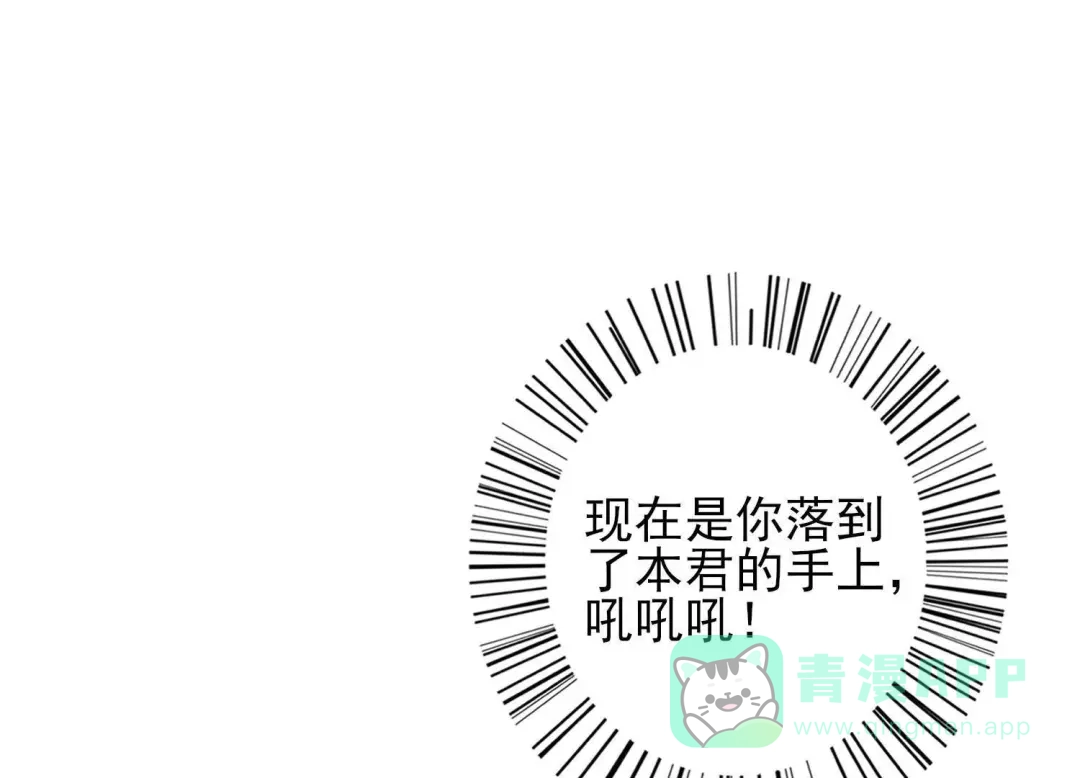 《五卷神兽录之忘忧传》第21话 火火，我来接你回家 第56页