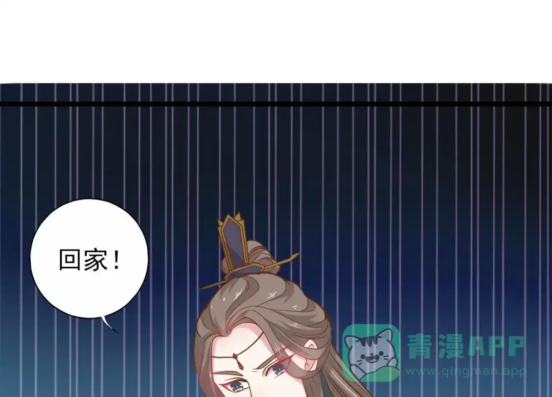 《五卷神兽录之忘忧传》第21话 火火，我来接你回家 第86页