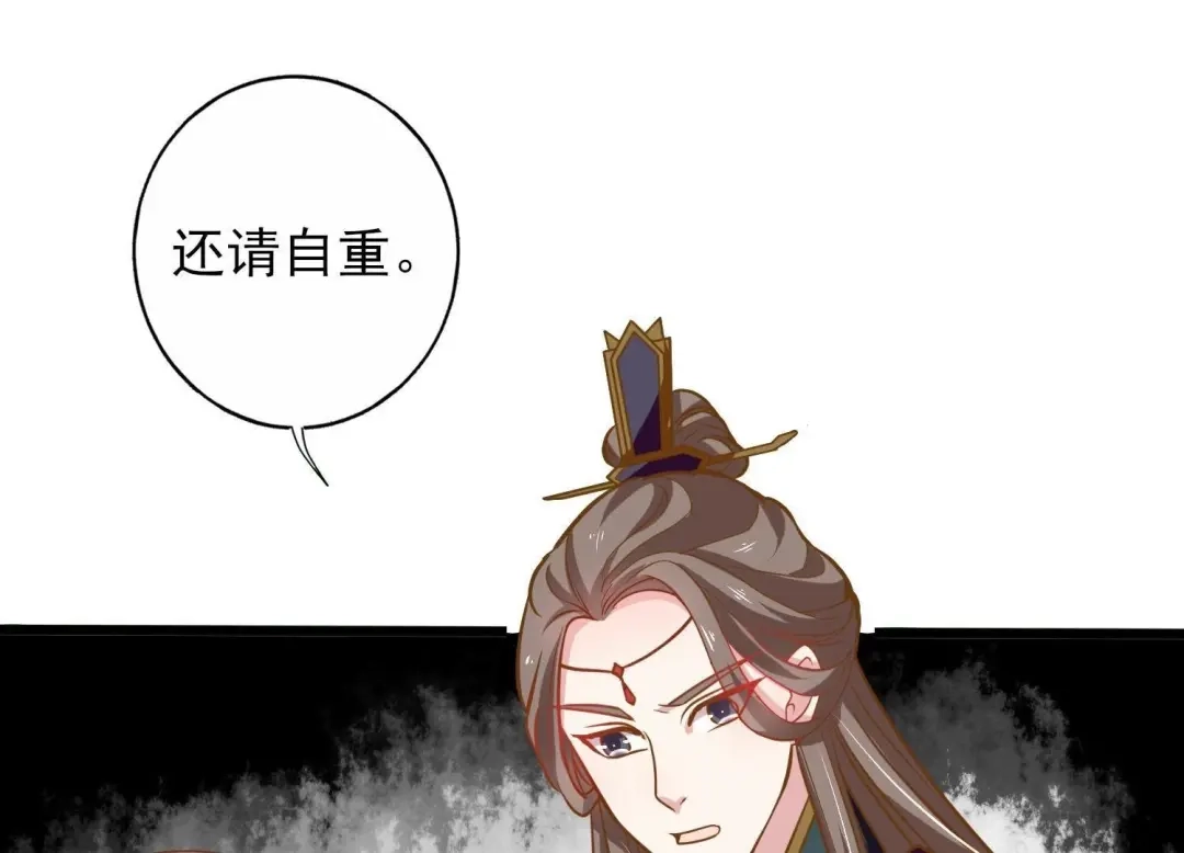 《五卷神兽录之忘忧传》第21话 火火，我来接你回家 第68页