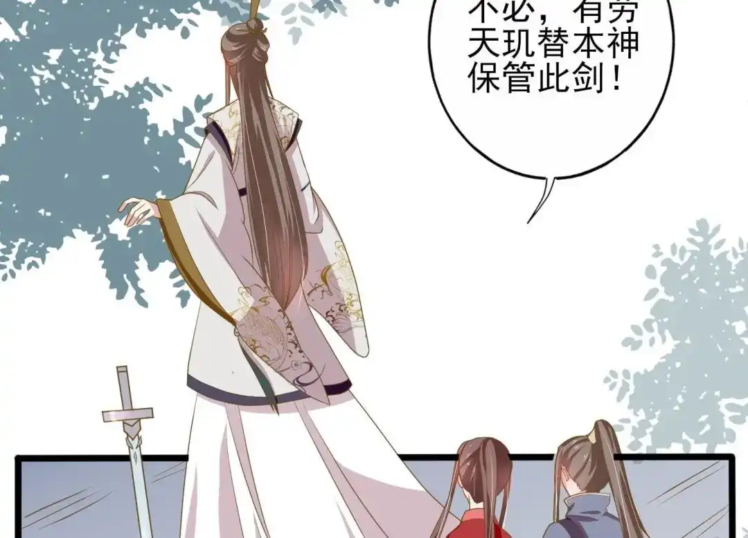 《五卷神兽录之忘忧传》第21话 火火，我来接你回家 第33页