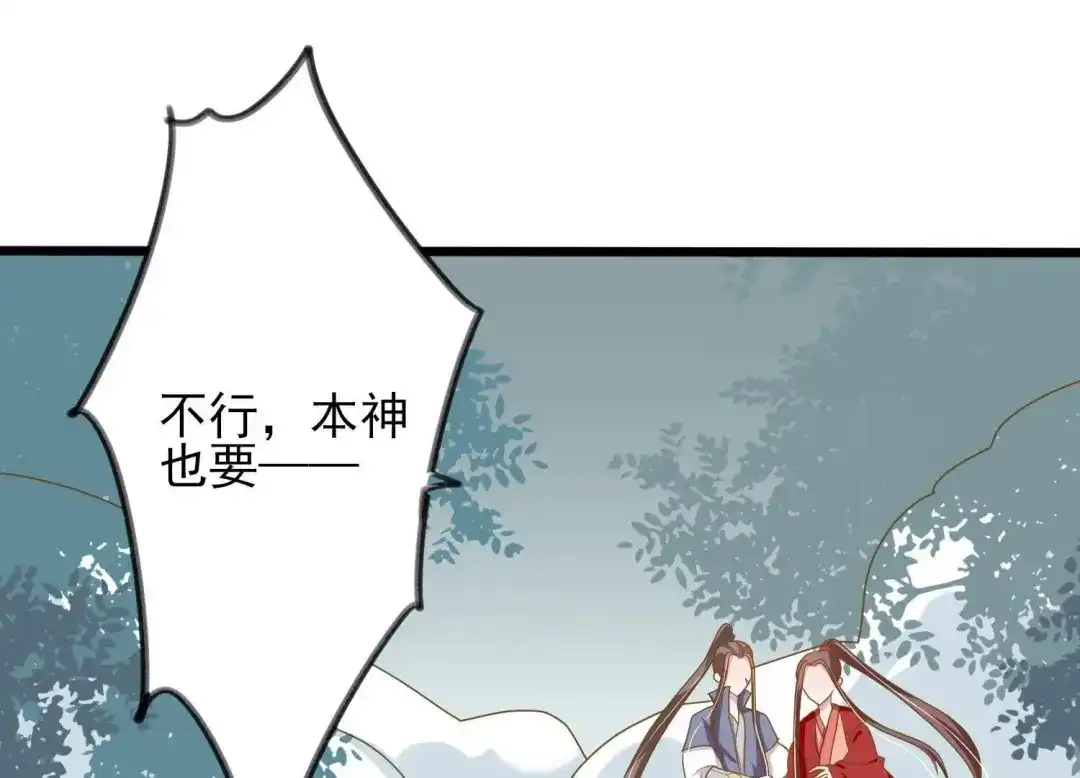 《五卷神兽录之忘忧传》第21话 火火，我来接你回家 第35页