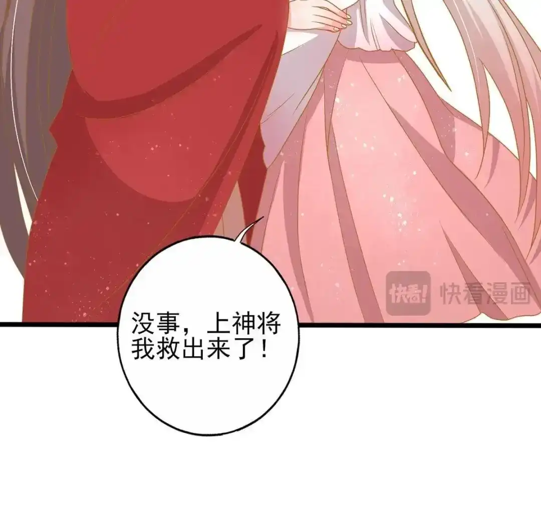 《五卷神兽录之忘忧传》第22话 阿呜，心动的感觉 第42页