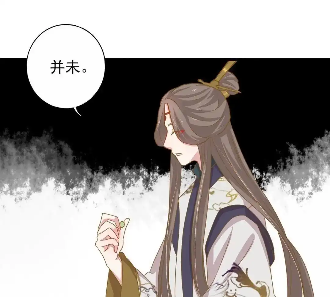《五卷神兽录之忘忧传》第22话 阿呜，心动的感觉 第49页