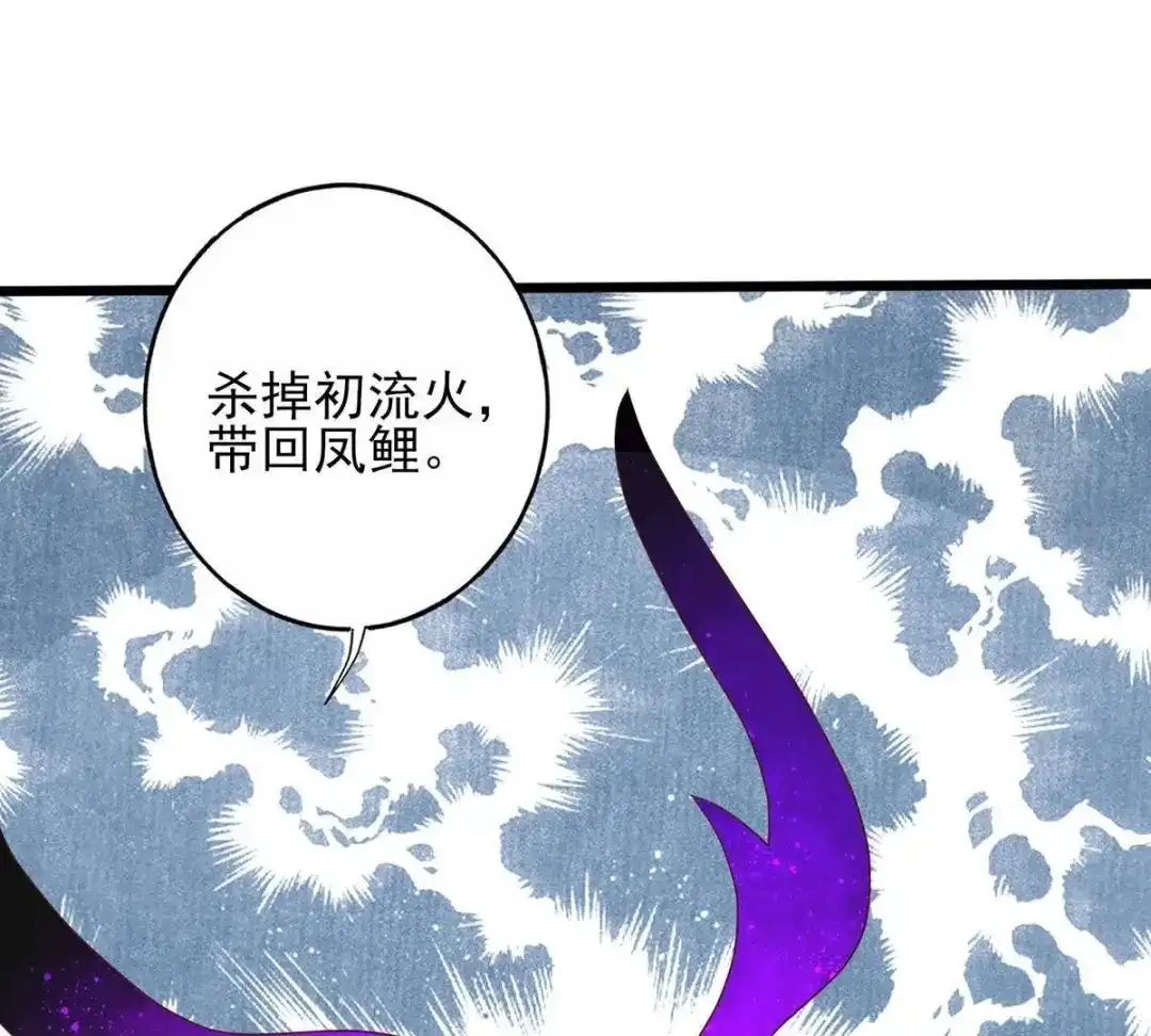 《五卷神兽录之忘忧传》第22话 阿呜，心动的感觉 第72页