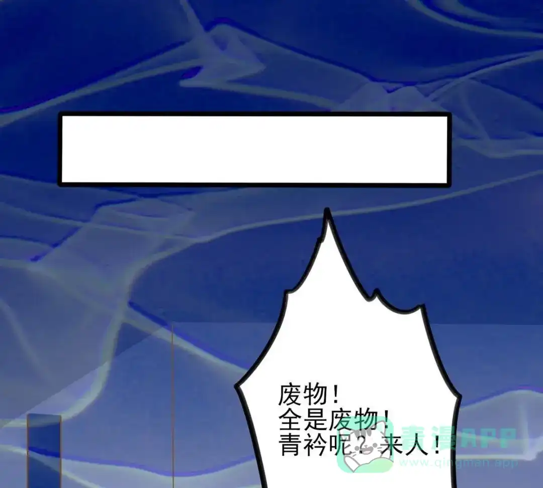 《五卷神兽录之忘忧传》第22话 阿呜，心动的感觉 第56页