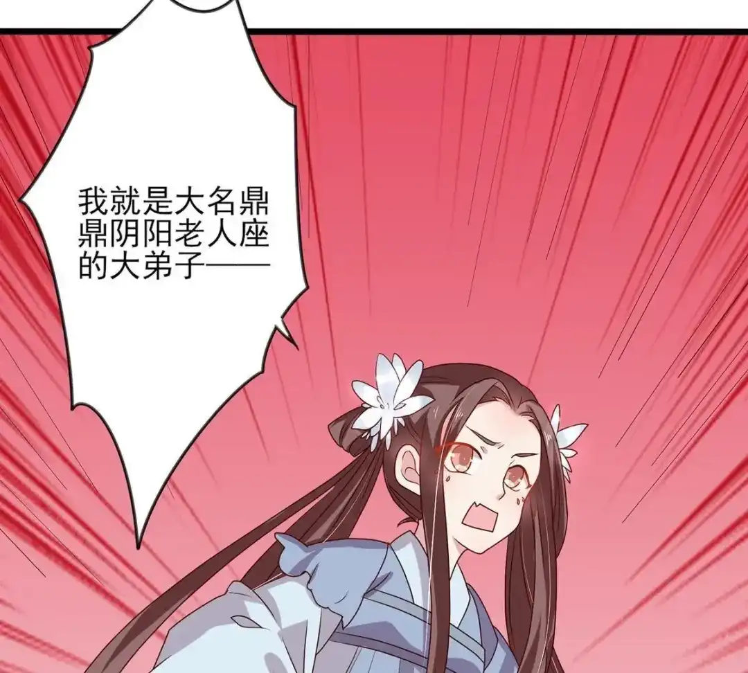 《五卷神兽录之忘忧传》第23话 原来我们早就认识 第55页