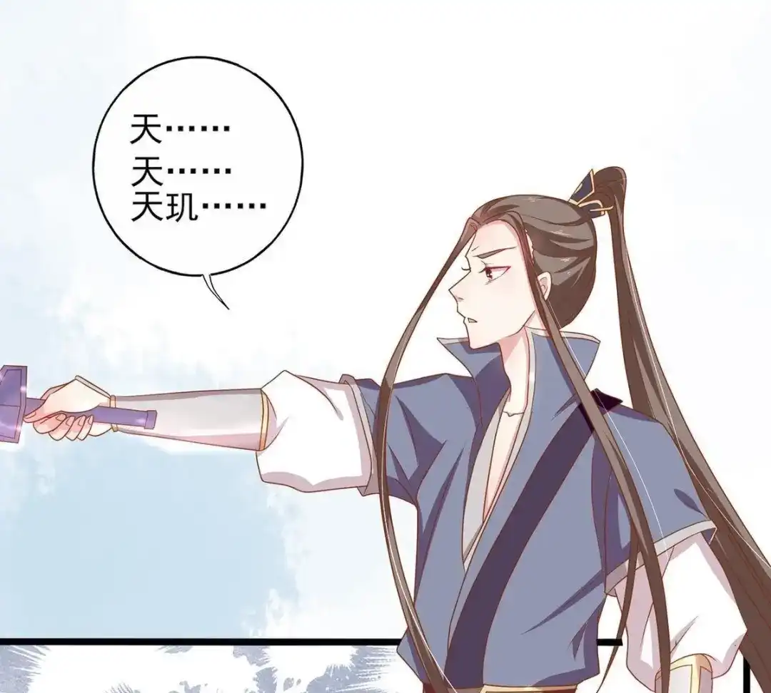 《五卷神兽录之忘忧传》第23话 原来我们早就认识 第33页