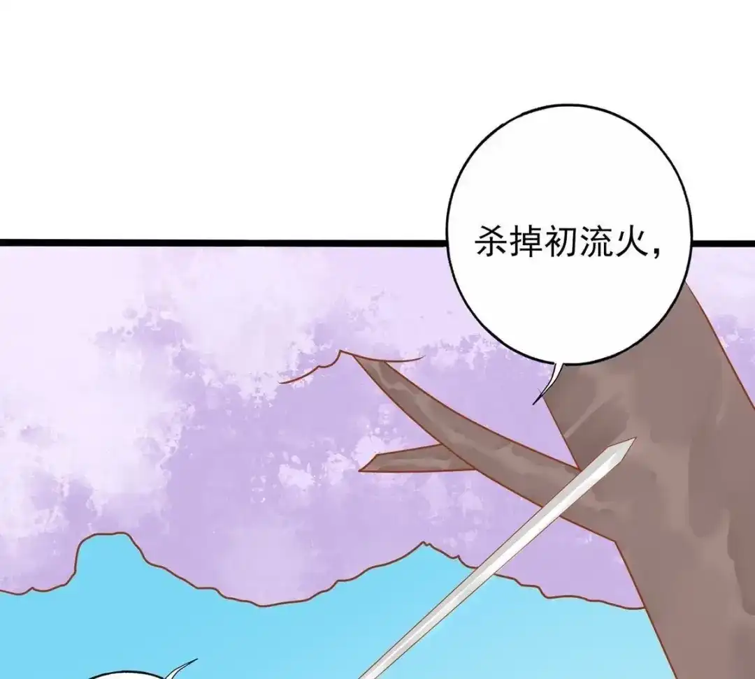 《五卷神兽录之忘忧传》第23话 原来我们早就认识 第12页