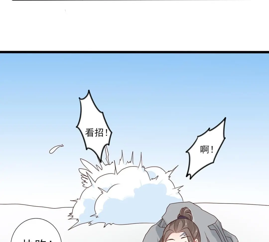 《五卷神兽录之忘忧传》第23话 原来我们早就认识 第68页