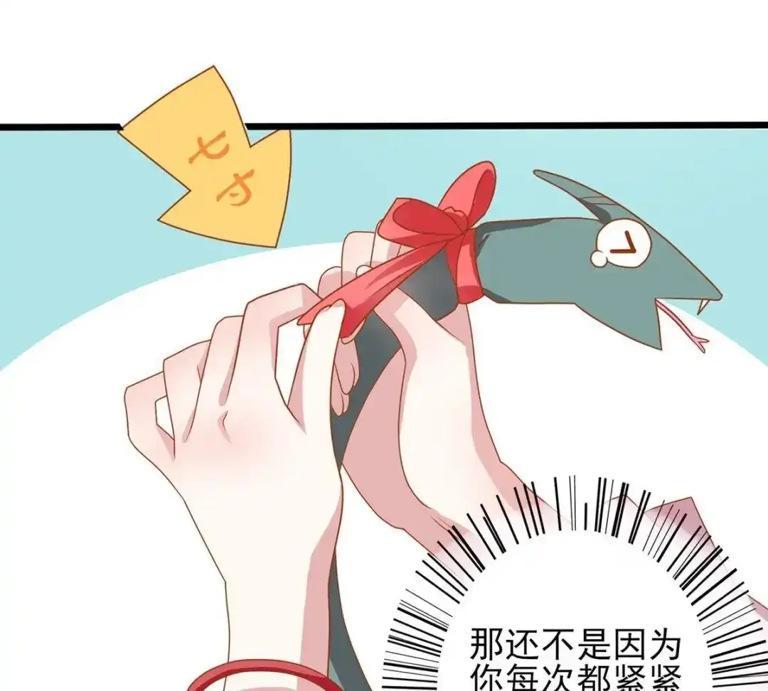《五卷神兽录之忘忧传》第23话 原来我们早就认识 第8页