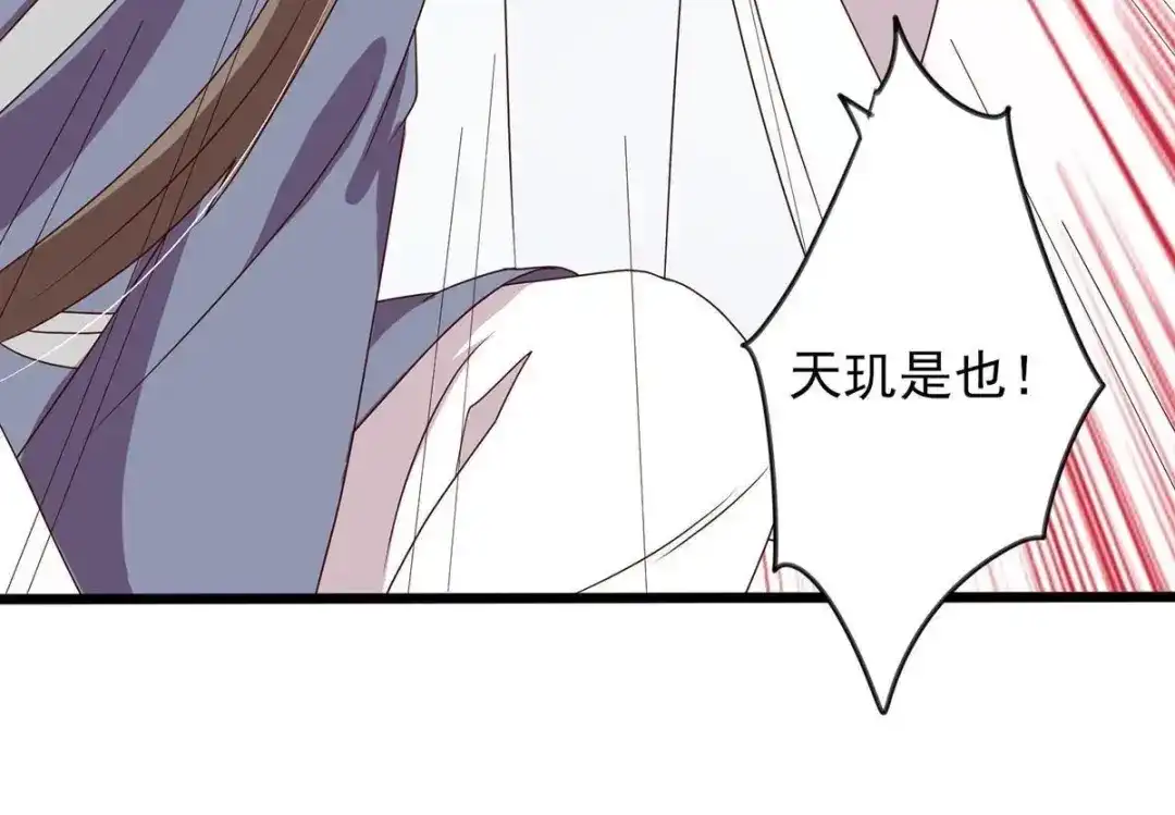 《五卷神兽录之忘忧传》第23话 原来我们早就认识 第57页