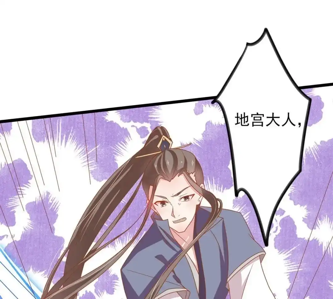 《五卷神兽录之忘忧传》第23话 原来我们早就认识 第20页