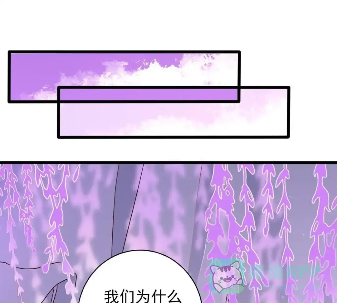 《五卷神兽录之忘忧传》第23话 原来我们早就认识 第71页
