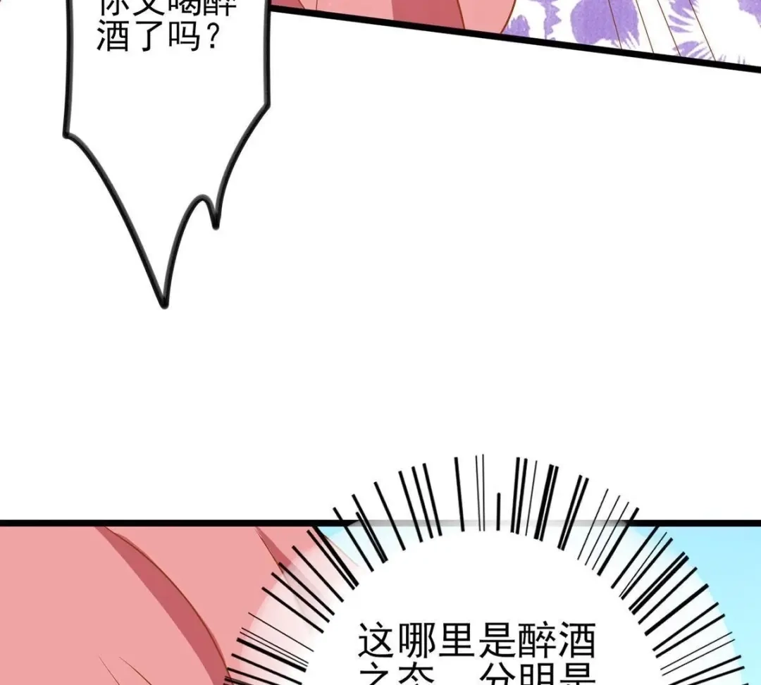 《五卷神兽录之忘忧传》第23话 原来我们早就认识 第23页