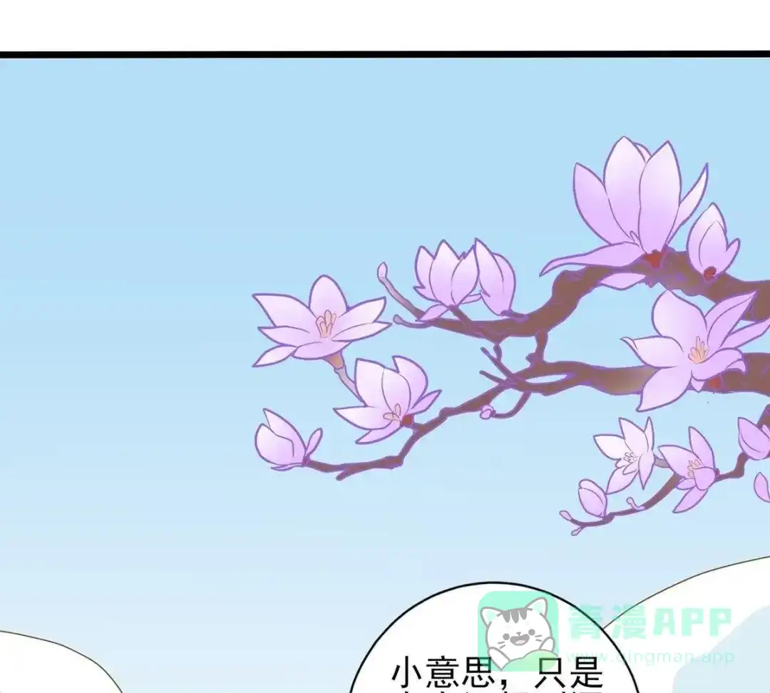 《五卷神兽录之忘忧传》第24话 又欺负我的上神 第26页