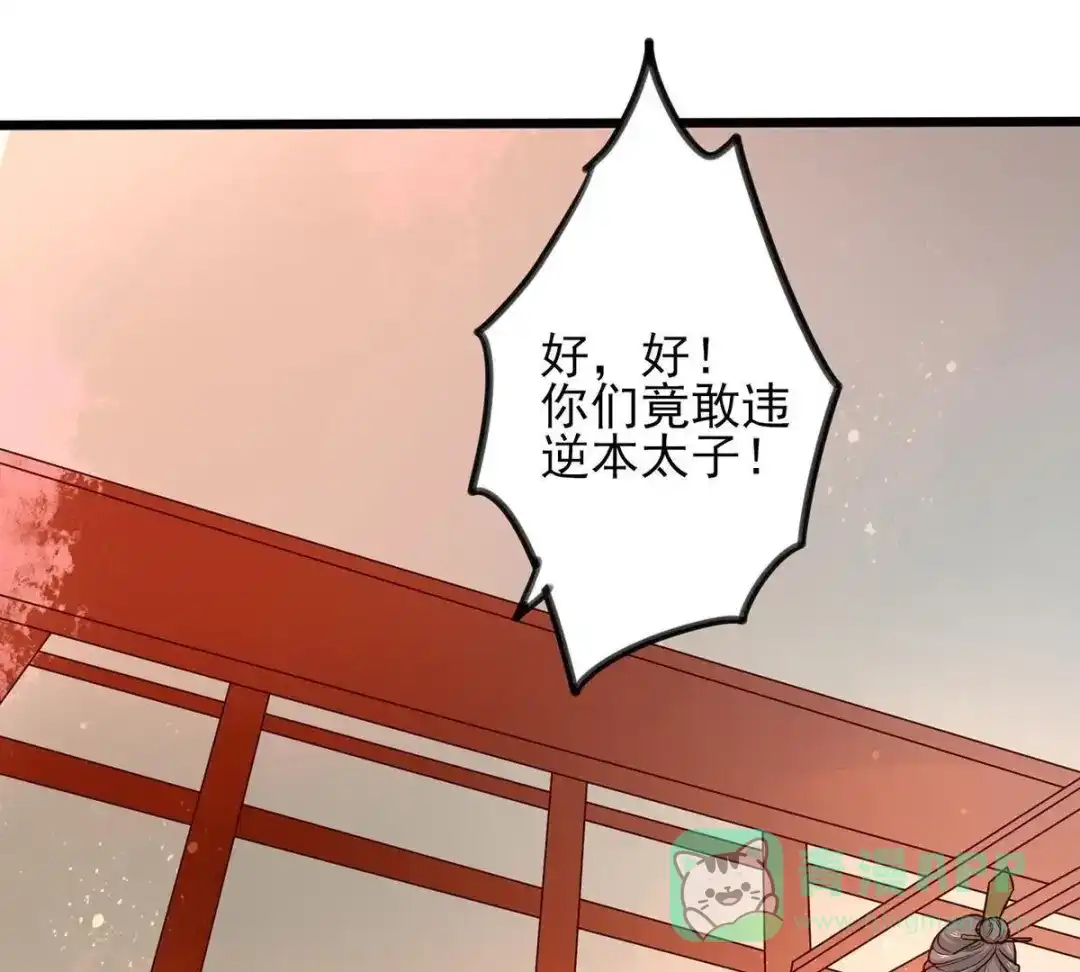 《五卷神兽录之忘忧传》第24话 又欺负我的上神 第61页