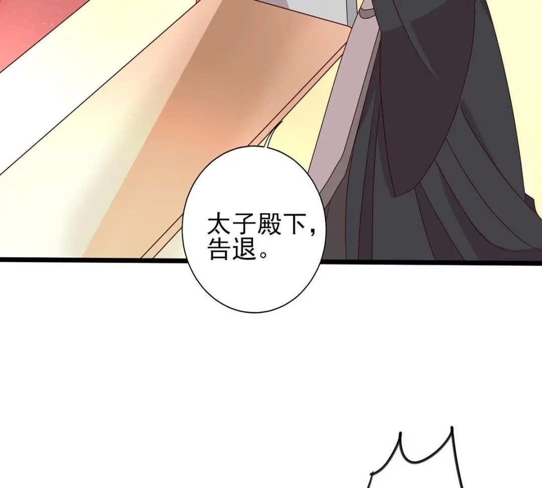 《五卷神兽录之忘忧传》第24话 又欺负我的上神 第73页