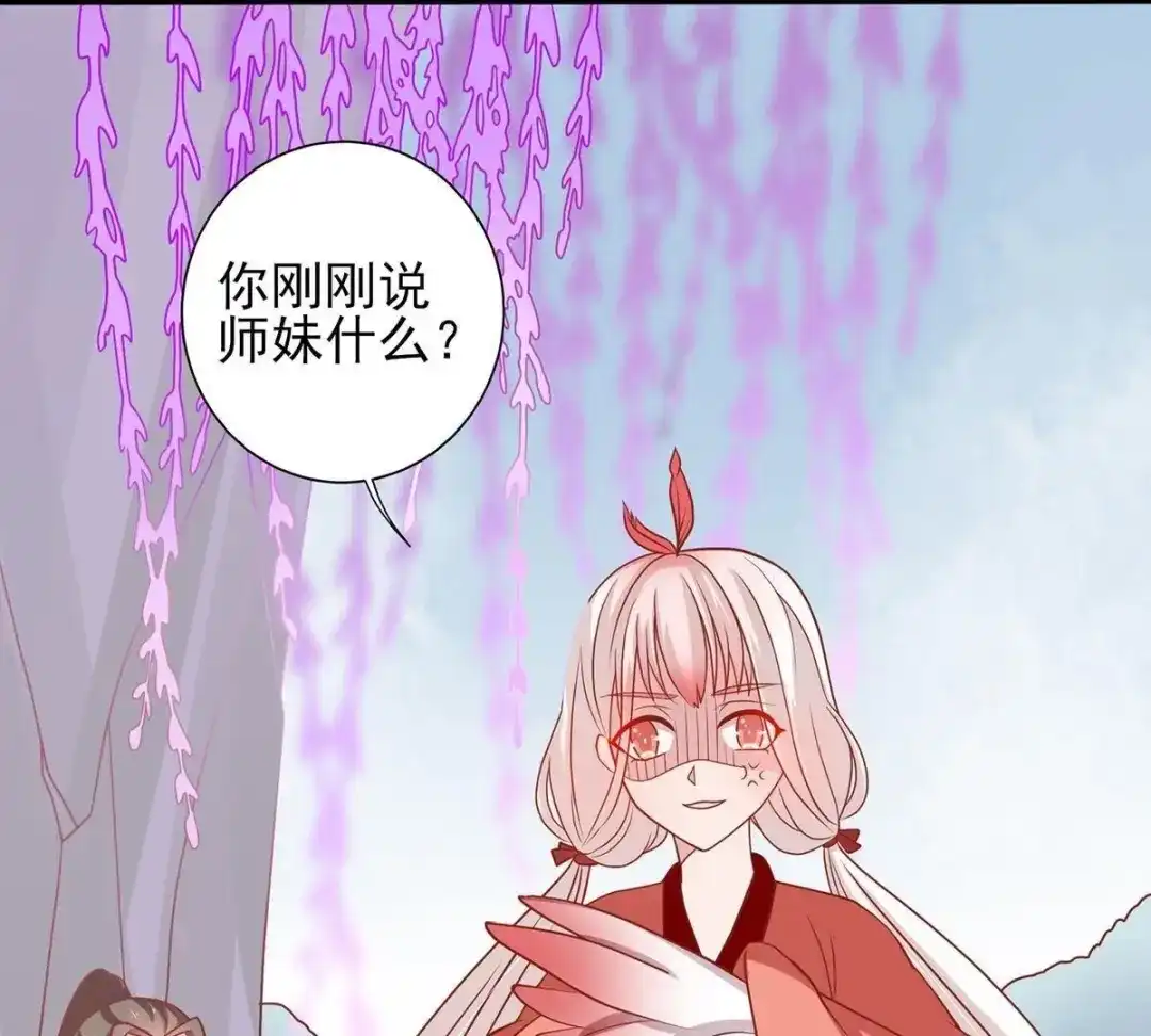 《五卷神兽录之忘忧传》第24话 又欺负我的上神 第2页