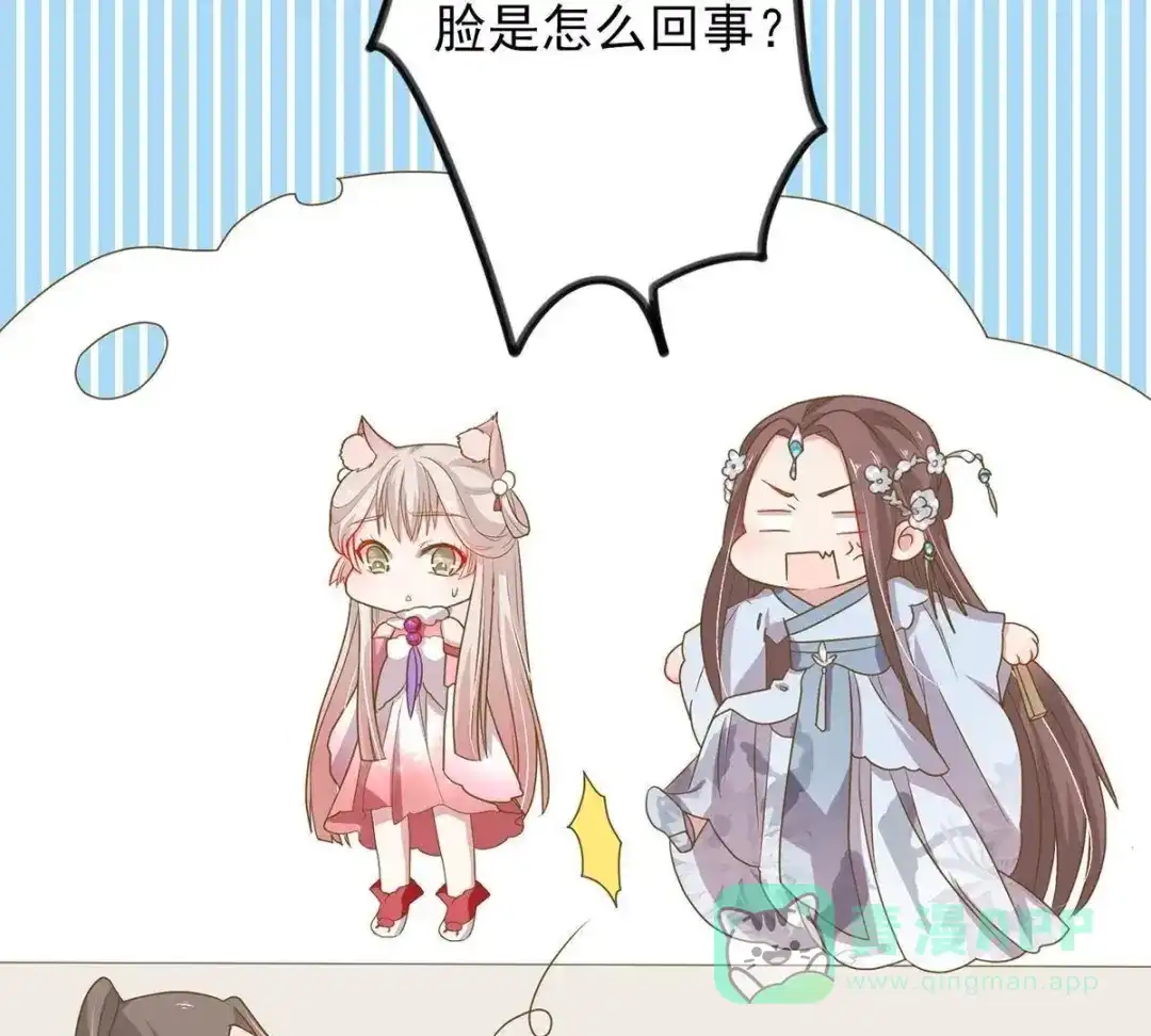 《五卷神兽录之忘忧传》第24话 又欺负我的上神 第31页