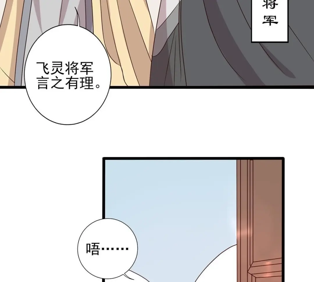 《五卷神兽录之忘忧传》第24话 又欺负我的上神 第58页