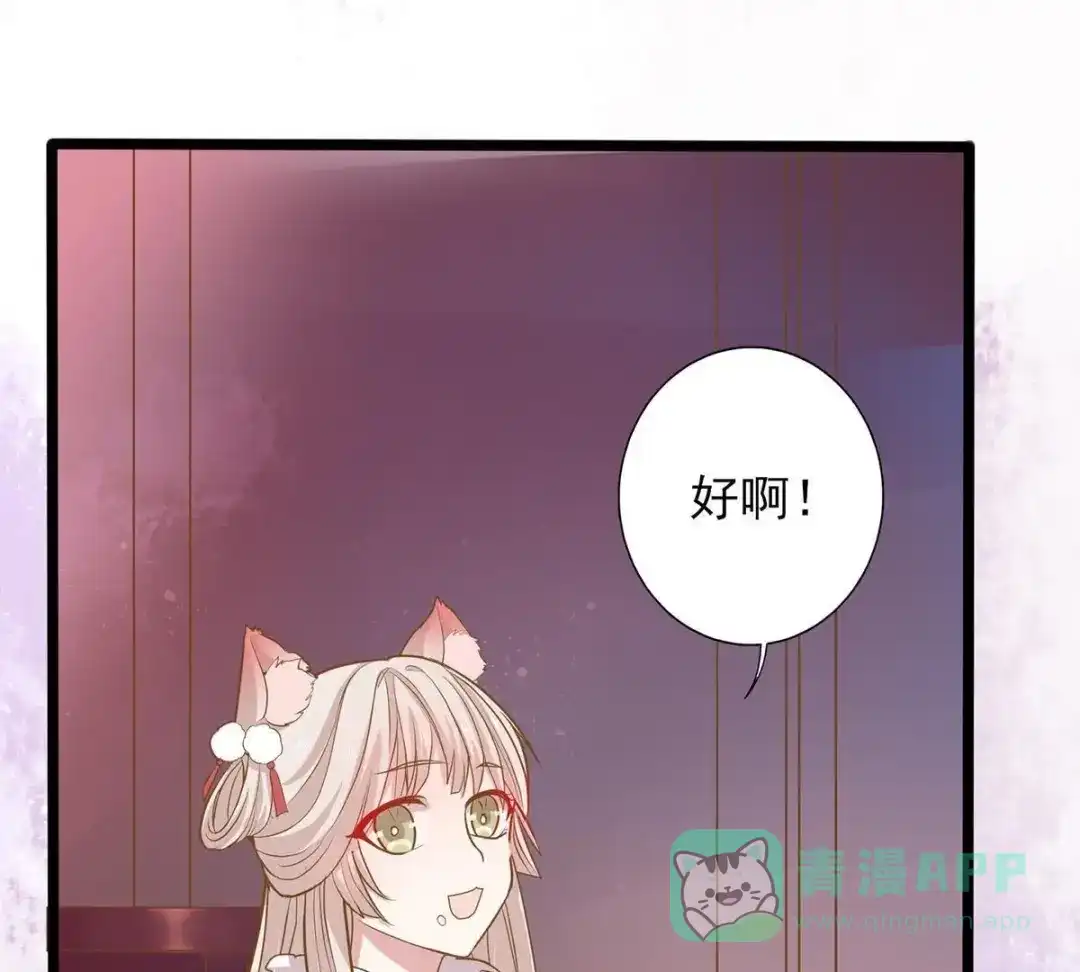 《五卷神兽录之忘忧传》第25话 上神竟然吃醋了？ 第26页