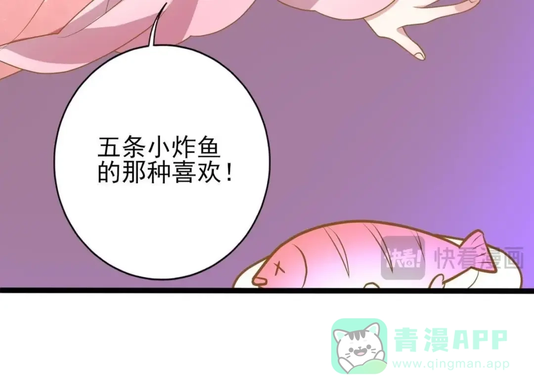 《五卷神兽录之忘忧传》第25话 上神竟然吃醋了？ 第16页