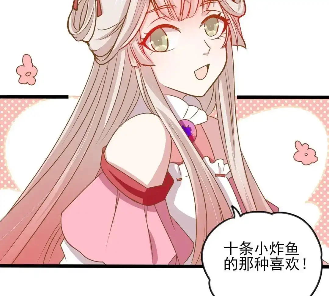 《五卷神兽录之忘忧传》第25话 上神竟然吃醋了？ 第35页