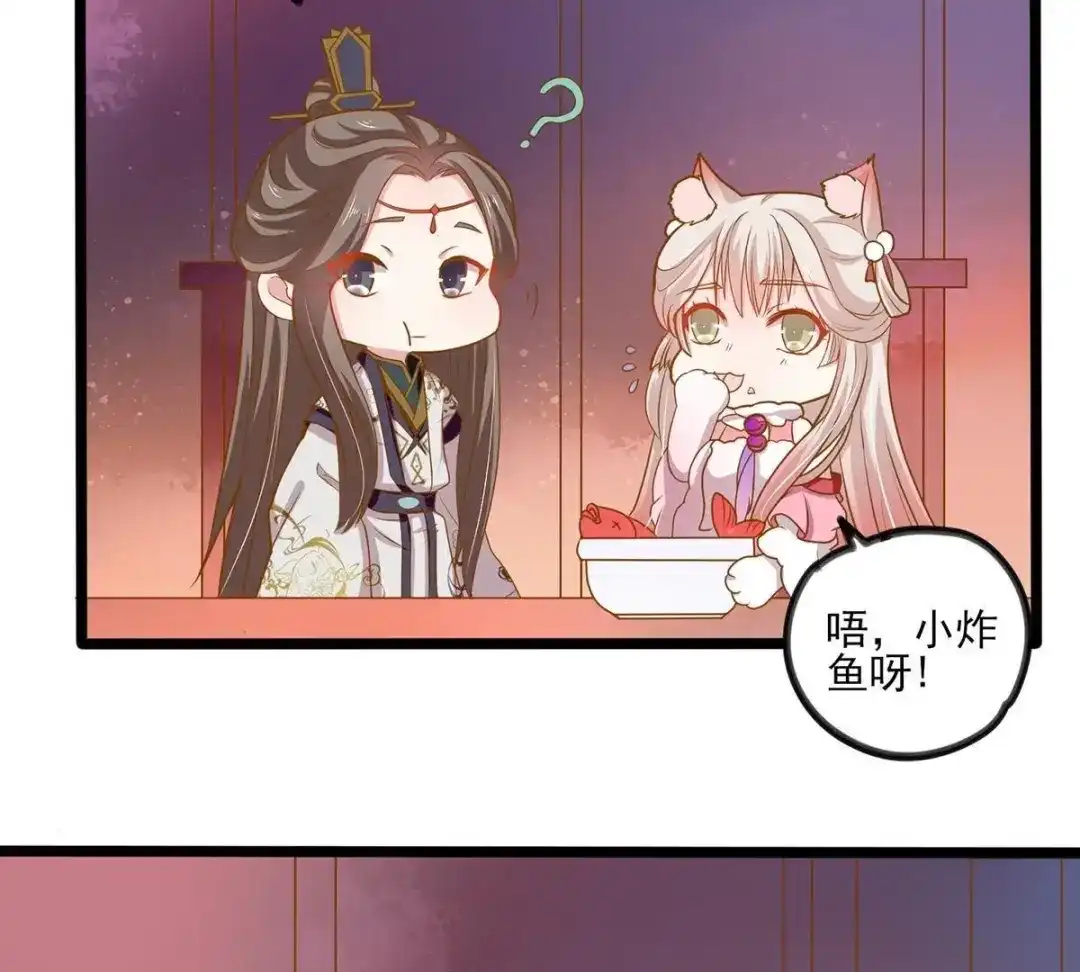 《五卷神兽录之忘忧传》第25话 上神竟然吃醋了？ 第45页