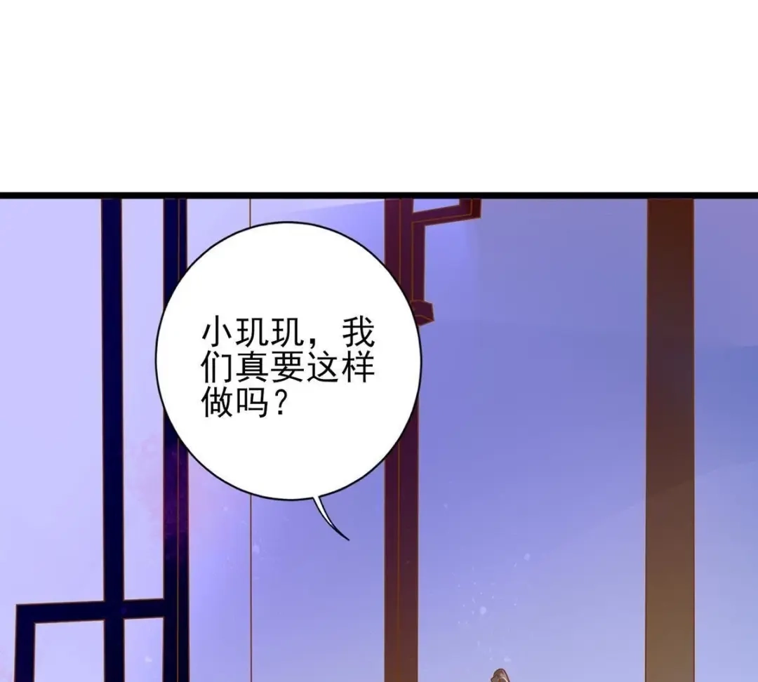 《五卷神兽录之忘忧传》第25话 上神竟然吃醋了？ 第57页