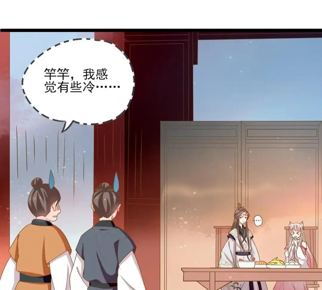 《五卷神兽录之忘忧传》第25话 上神竟然吃醋了？ 第22页