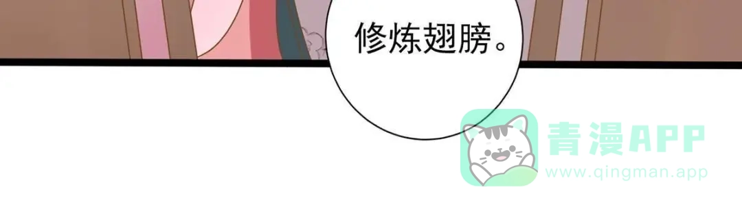 《五卷神兽录之忘忧传》第25话 上神竟然吃醋了？ 第31页