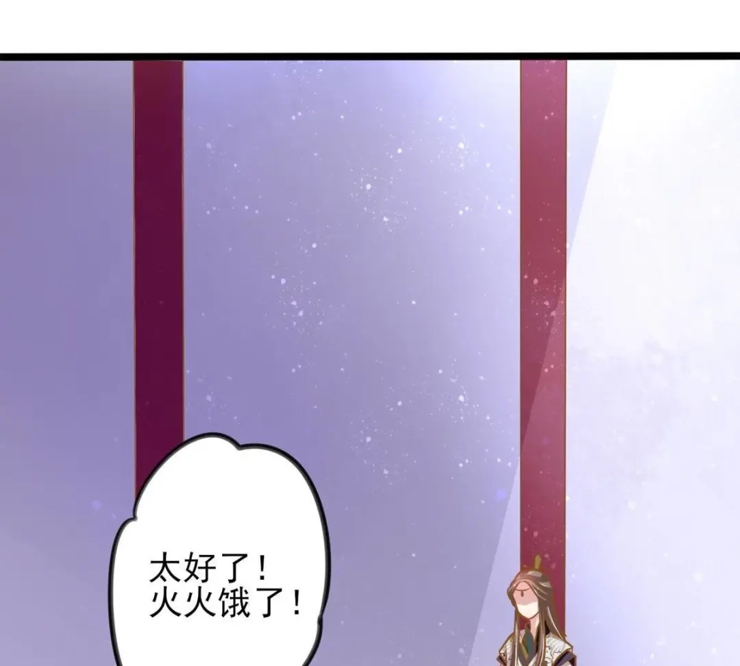 《五卷神兽录之忘忧传》第25话 上神竟然吃醋了？ 第8页