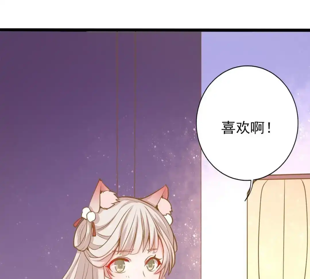 《五卷神兽录之忘忧传》第25话 上神竟然吃醋了？ 第14页