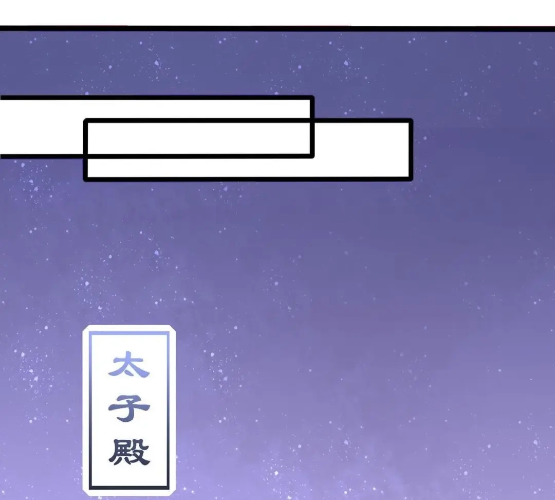 《五卷神兽录之忘忧传》第25话 上神竟然吃醋了？ 第55页