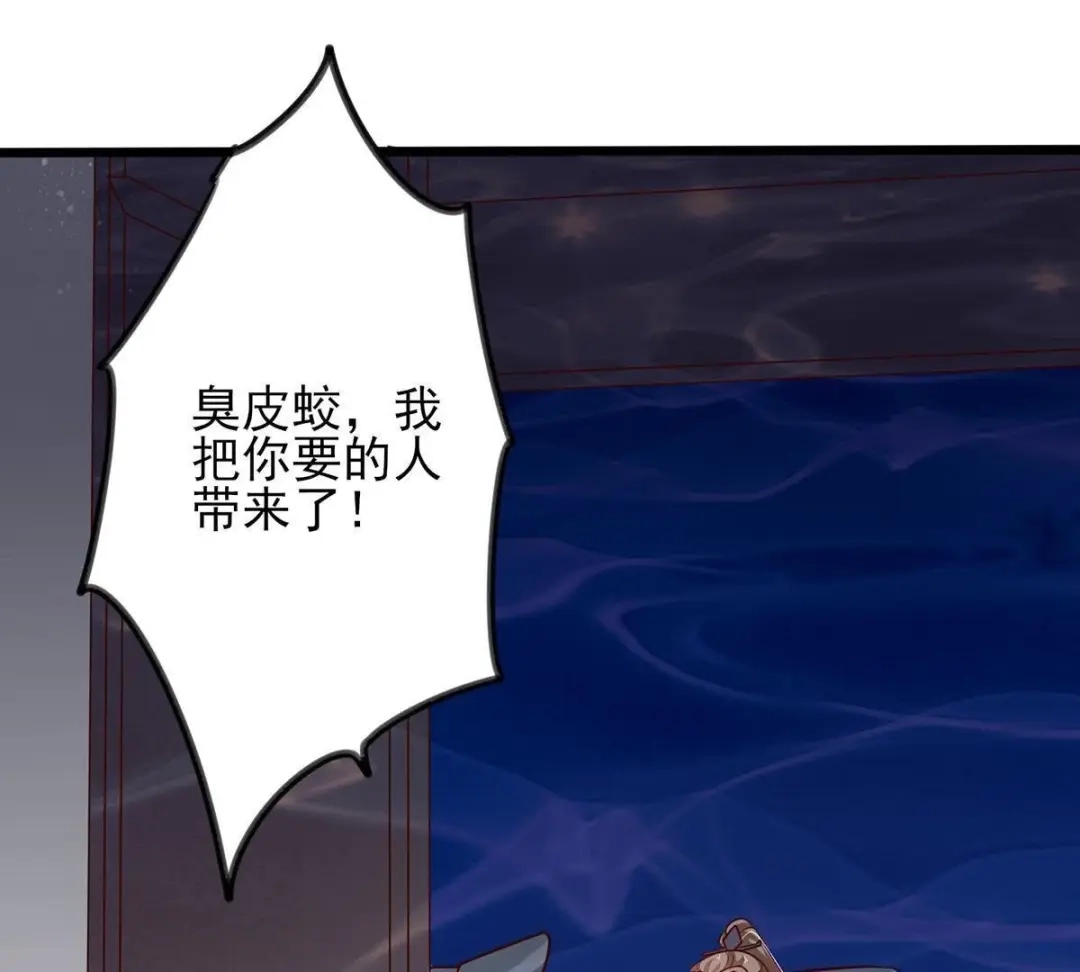 《五卷神兽录之忘忧传》第25话 上神竟然吃醋了？ 第77页