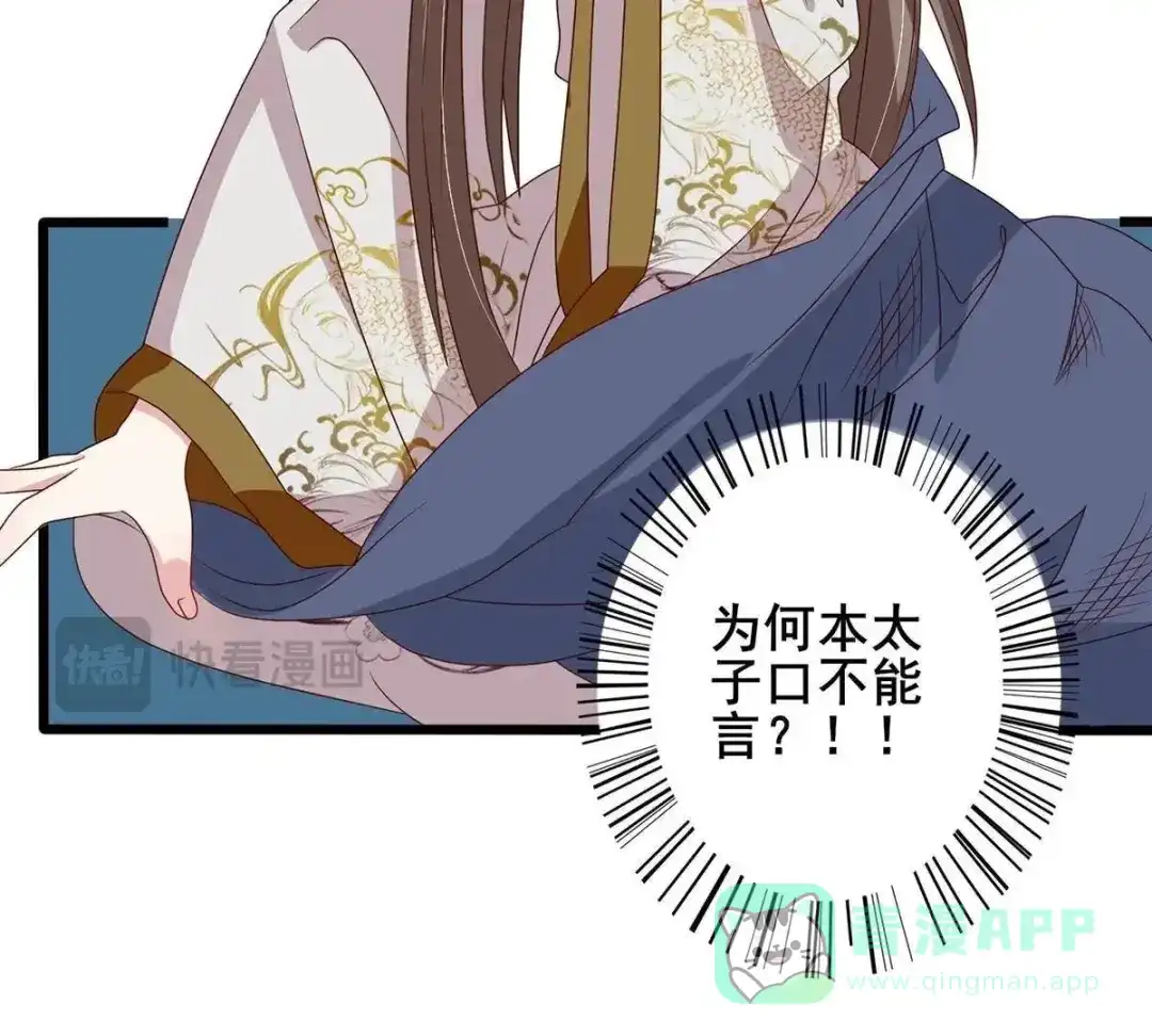 《五卷神兽录之忘忧传》第26话 大事不妙 第11页