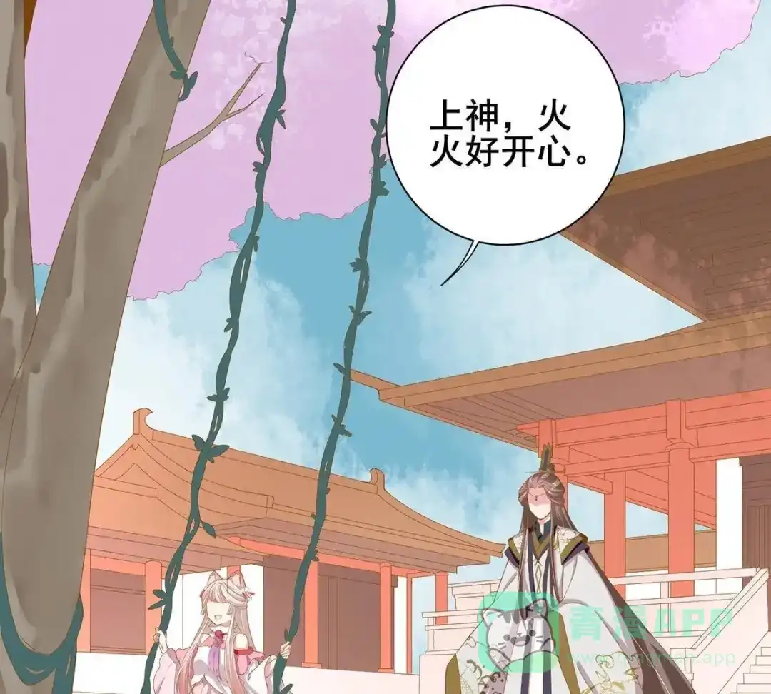 《五卷神兽录之忘忧传》第26话 大事不妙 第46页