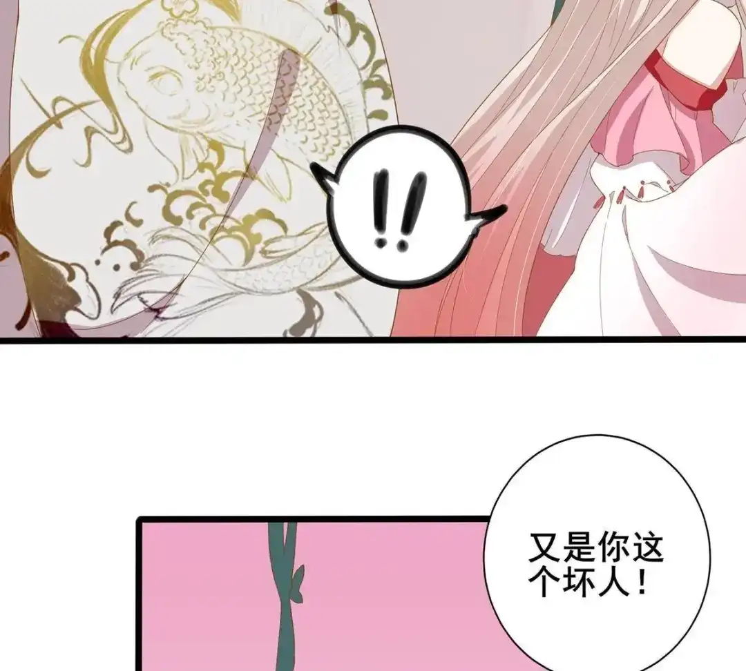 《五卷神兽录之忘忧传》第26话 大事不妙 第50页