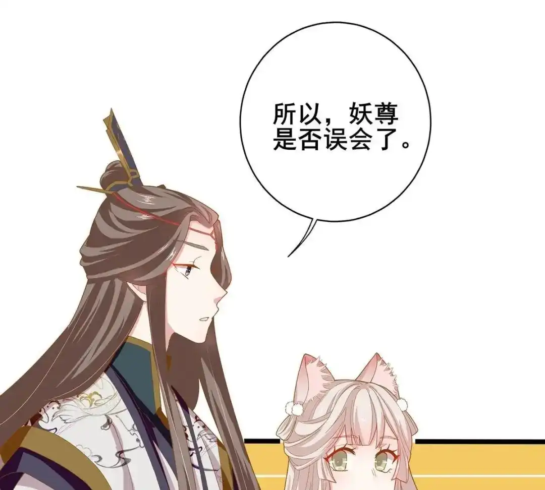 《五卷神兽录之忘忧传》第26话 大事不妙 第67页