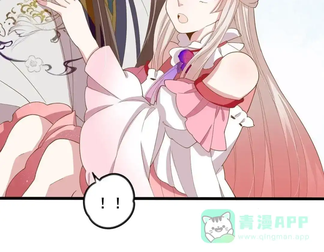 《五卷神兽录之忘忧传》第26话 大事不妙 第61页