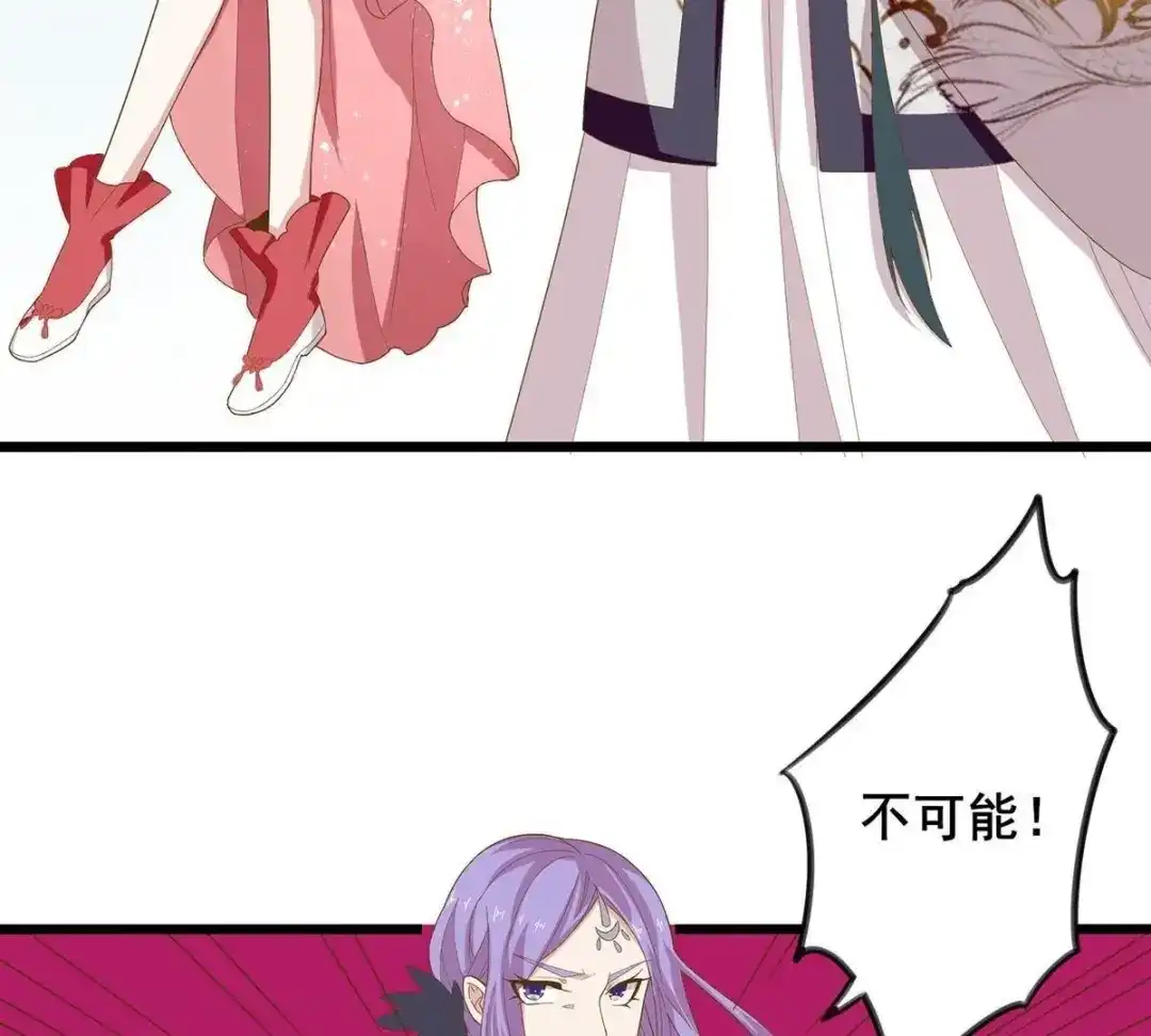 《五卷神兽录之忘忧传》第26话 大事不妙 第54页