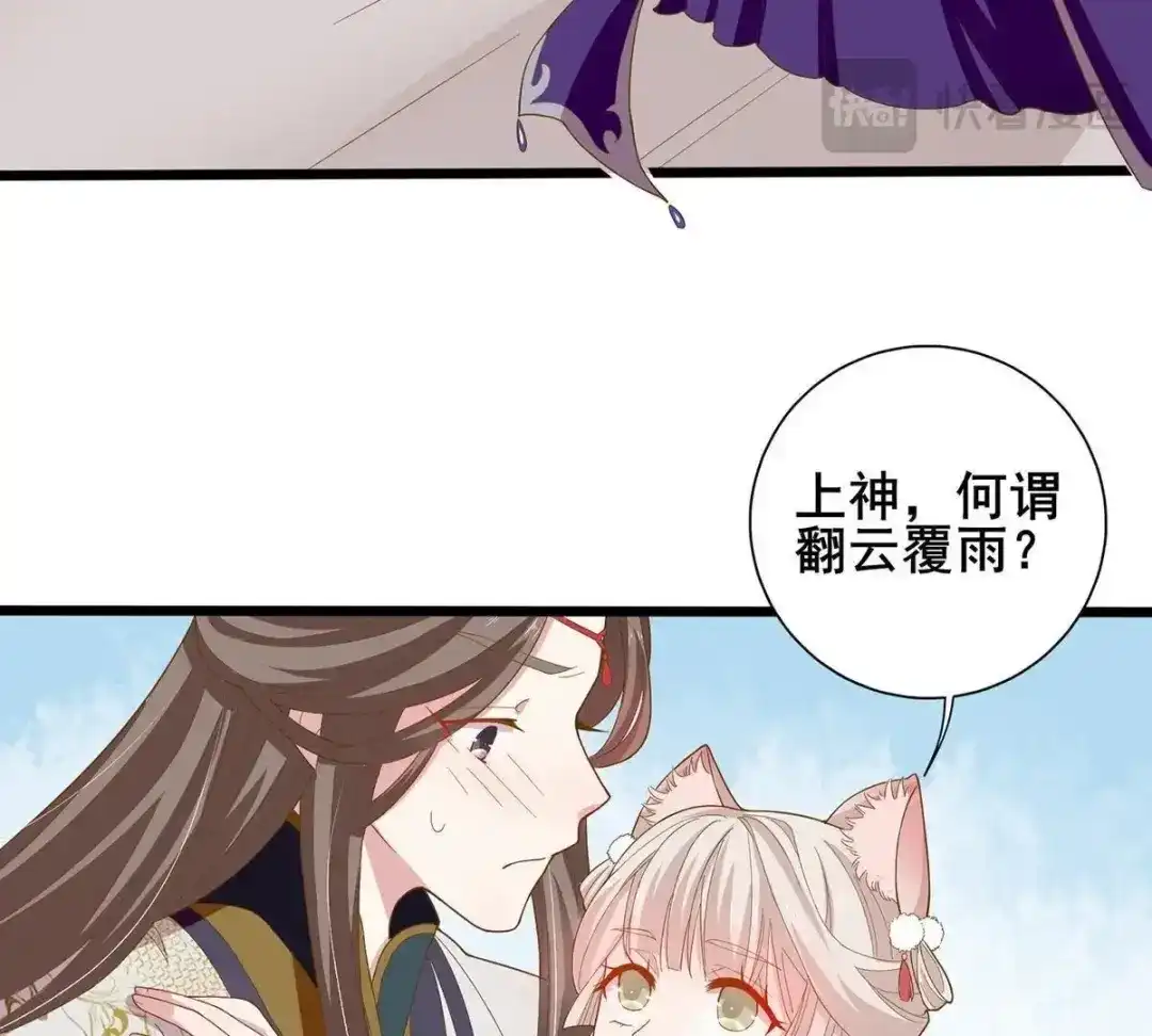 《五卷神兽录之忘忧传》第26话 大事不妙 第60页