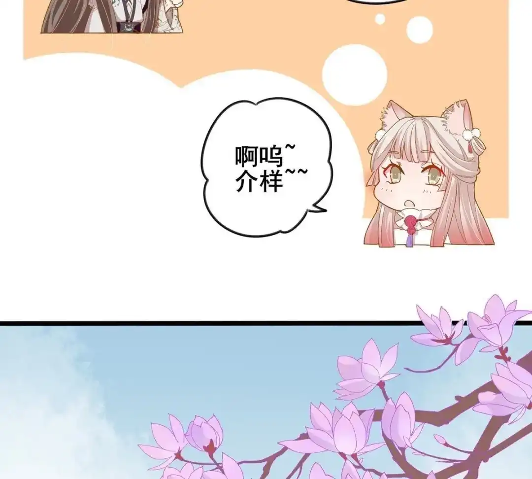 《五卷神兽录之忘忧传》第26话 大事不妙 第64页