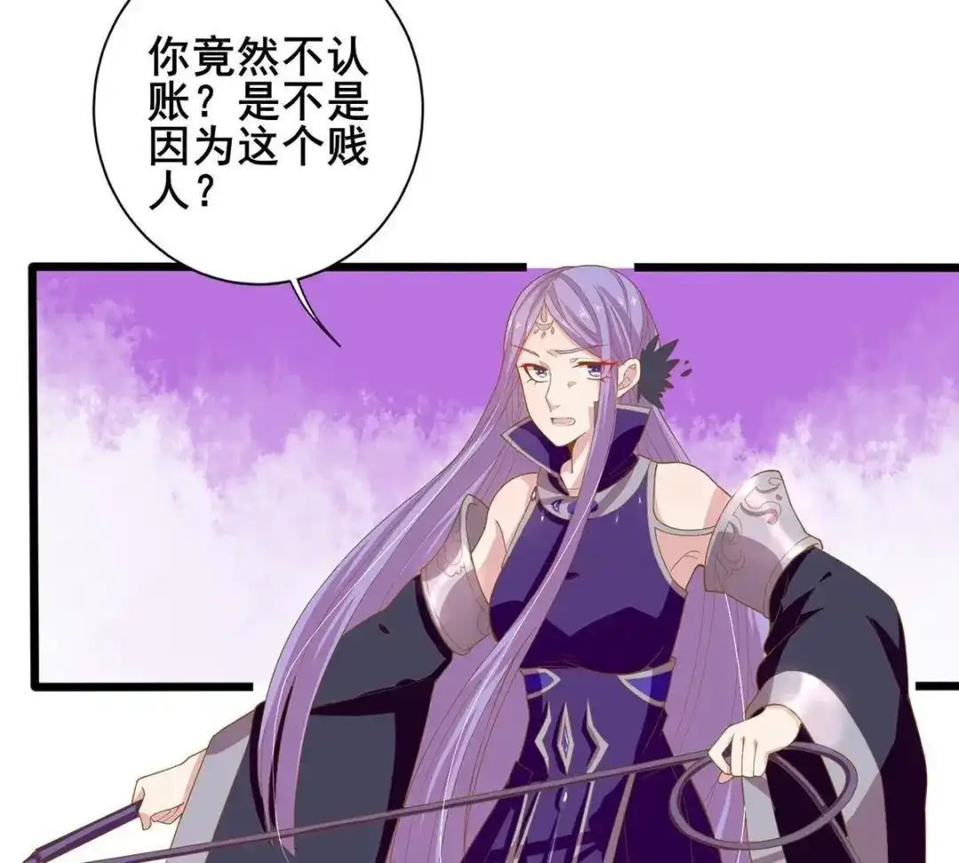 《五卷神兽录之忘忧传》第26话 大事不妙 第69页