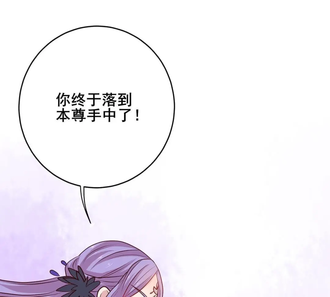 《五卷神兽录之忘忧传》第26话 大事不妙 第12页