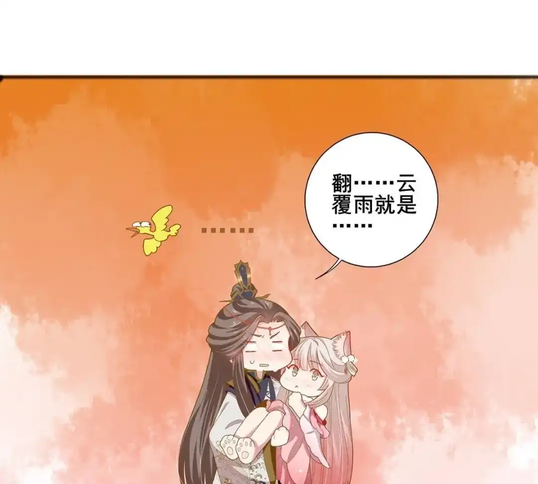 《五卷神兽录之忘忧传》第26话 大事不妙 第62页