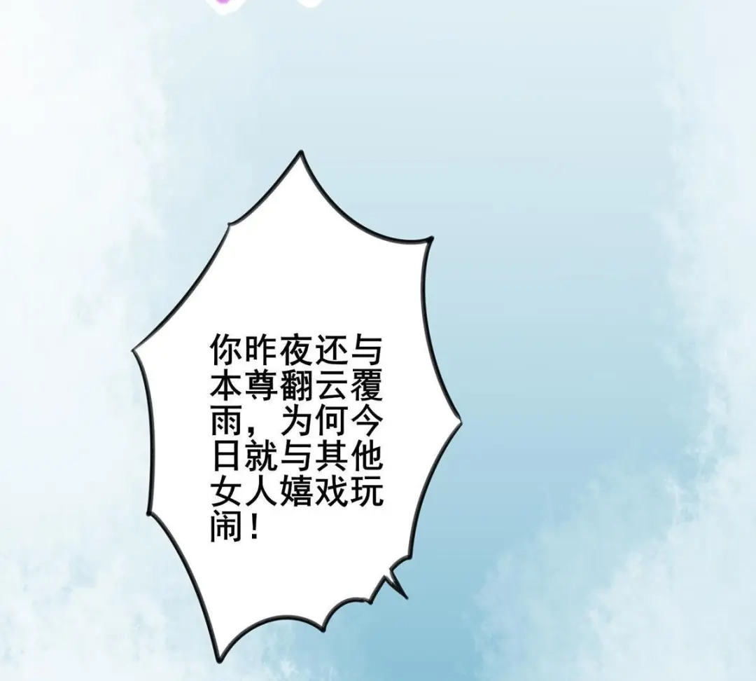 《五卷神兽录之忘忧传》第26话 大事不妙 第58页