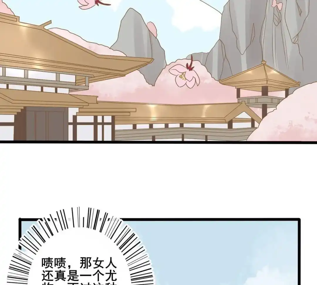 《五卷神兽录之忘忧传》第26话 大事不妙 第37页