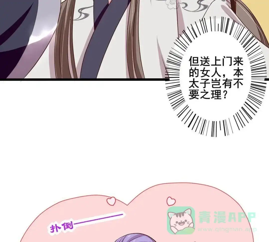 《五卷神兽录之忘忧传》第26话 大事不妙 第16页